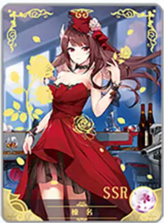 NS-02-M16-017 Haruna | Azur Lane